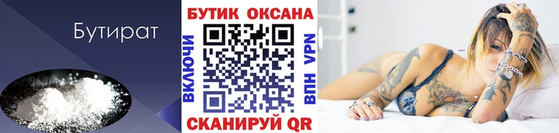 OMG онион Красавино БУТИРАТ оксана