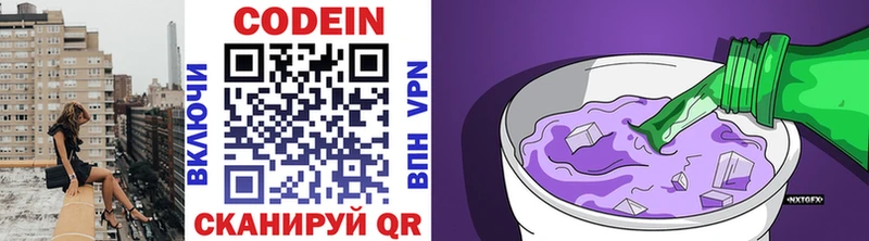 Кодеиновый сироп Lean Purple Drank  Красавино 