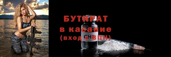 бутират Белокуриха