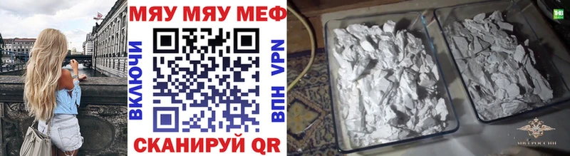 купить наркотик  Красавино  Мефедрон кристаллы 