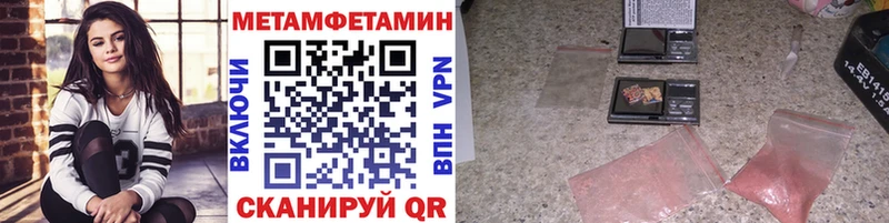 сколько стоит Красавино Первитин пудра